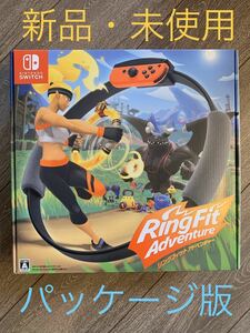 Nintendo Switch リングフィットアドベンチャー パッケージ版 ニンテンドー スイッチ ライト 任天堂 新品 未使用 Ring Fit Adventure