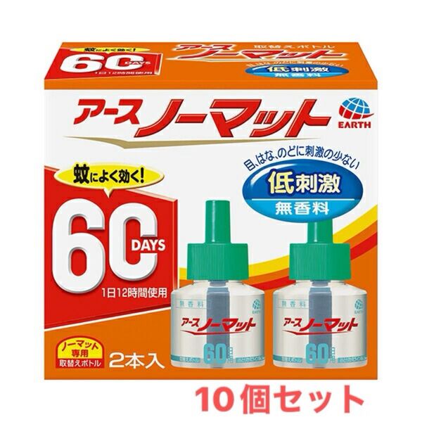 【再お値下げ】アースノーマット 取替えボトル 2本セット 無香料 おまとめ10個セット