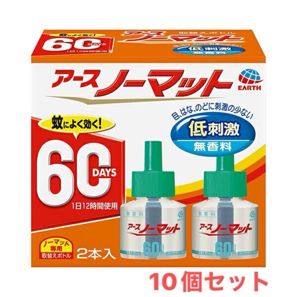 【再お値下げ】アースノーマット 60日 取替えボトル 無香料 2本入 おまとめ10個セット