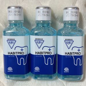 100ml 3本モンダミンハビットプロ