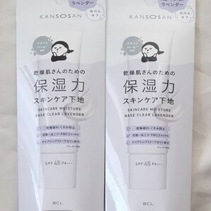 KANSOSAN 乾燥さん 保湿力スキンケア下地 透明感ラベンダー 30g×2個