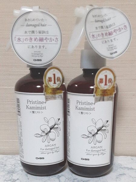未使用品 プリスティーンプラス カミミスト 250ml×2個