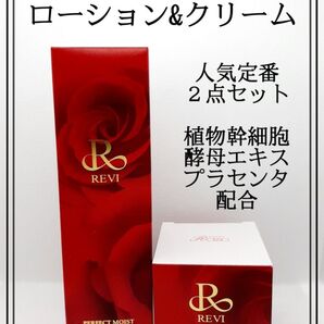REVI 2点セット パーフェクトモイストローション&モイストクリーム
