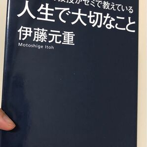 東大名物教授がゼミで教えている人生で大切なこと