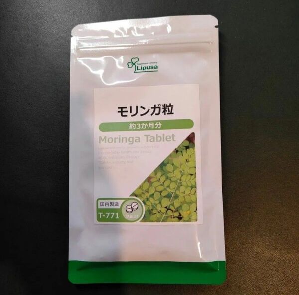 気にならない方向け! 『 モリンガ粒 約3ヶ月分 』■ アミノ酸 GABA 食物繊維 カルシウム ポリフェノール ビタミン 等