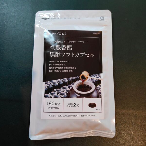 『 禄豊香醋 黒酢 ソフトカプセル / 約3ヶ月分 』■ 香酢 / クエン酸 アミノ酸 / ミネラル ビタミン etc