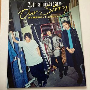 ROCKIN' ON JAPAN付録 UNISON SQUARE GARDEN