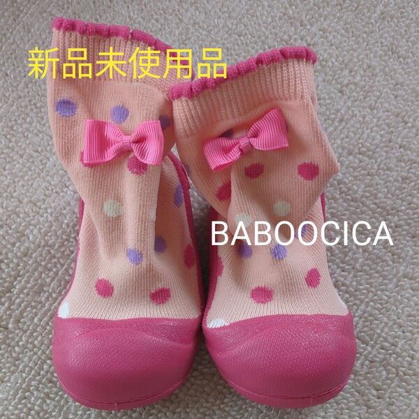 トレーニングシューズ ルームシューズ ベビーシューBABOOTICA