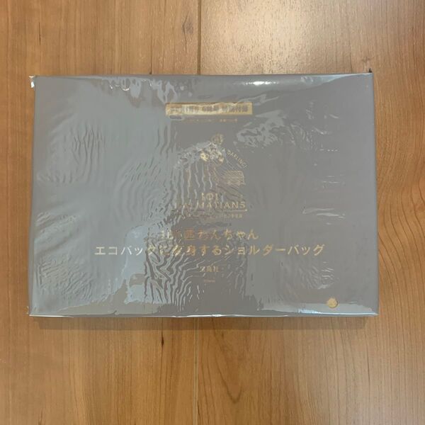 2021年スプリング6月号 101匹わんちゃん エコバッグに変身するショルダーバッグ
