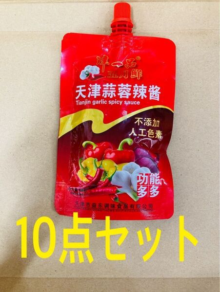 天津風味 蒜蓉辣醤 150g ニンニク入りチリソース 蒜蓉辣醤