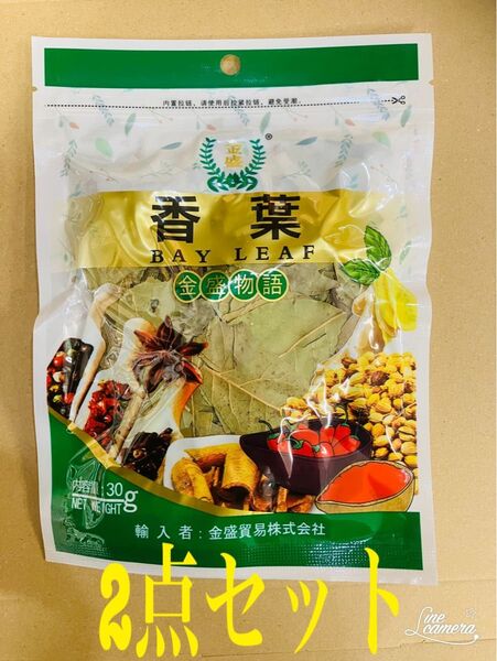 香葉 月桂樹の葉