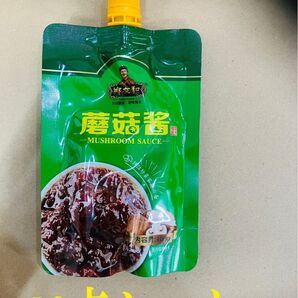 磨菇醤 10点セット