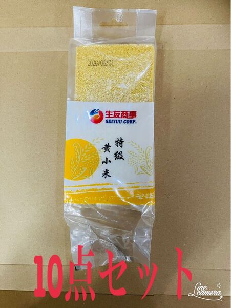 特黄小米 小米 あわ 粟 400g 10点セット