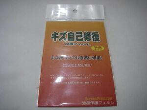 817 PDA工房 Aterm MR03LN キズ自己修復 保護 フィルム 光沢 日本製