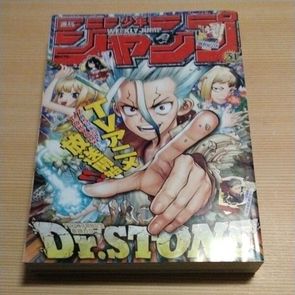 少年ジャンプ 2019年7月15日号 (集英社)