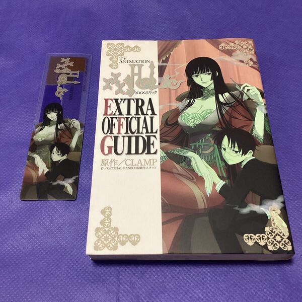 【 書籍 】TV ANIMATION ××× HOLiC EXTRA OFFICIAL GUIDE 初版 クリアしおり付き