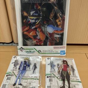 一番くじガンダム00D賞セット