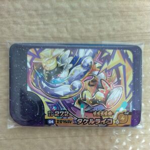 ポケモンフレンダ スーパートレジャー タケルライコ ①