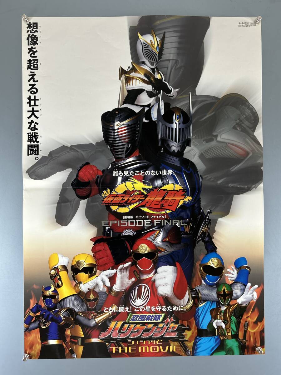 Yahoo!オークション -「仮面ライダー龍騎 ポスター」の落札相場 Yahoo!オークション -「仮面ライダー龍騎 ポスター」の落札相場