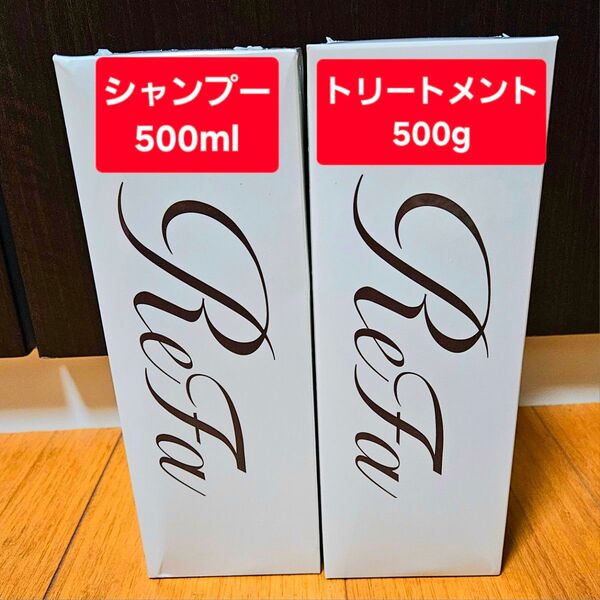 2点セット!ReFa シャンプー&トリートメント500ml