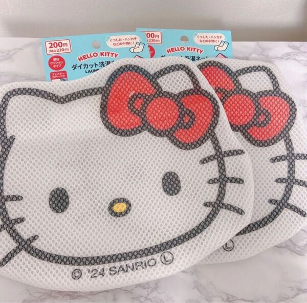 サンリオ ハローキティ キティ 洗濯ネット 洗濯用品