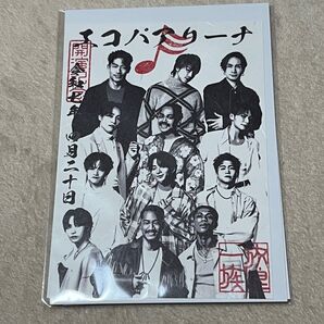 EXILE FANTASTICS 御楽印 静岡 エコパアリーナ