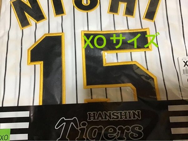 阪神タイガース 西純也投手 ユニフォーム XO 未開封新品