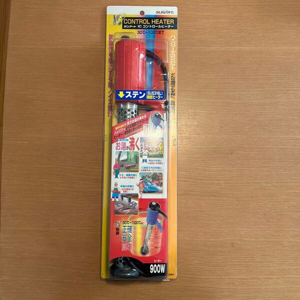 サンアート ICコントロールヒーター 900W 湯沸かし
