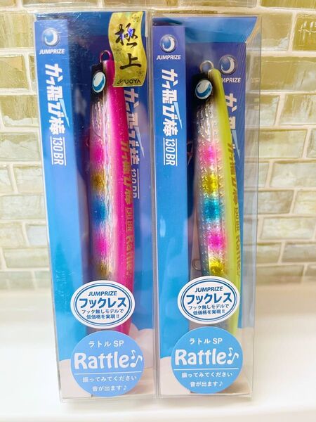 【新品未使用】かっ飛び棒130BRラトルSP オリカラUOYA極上Wピンクレインボー&バナナフラッシュレインボー