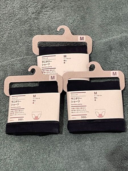 【無印良品】ストレッチサニタリーショーツ M 3枚セット