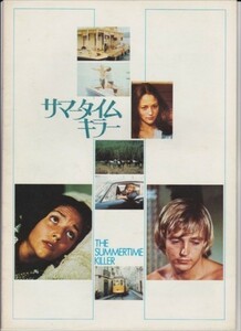 パンフ■1973年【サマータイム・キラー】[ B ランク ] アントニオ・イサシ クリストファー・ミッチャム オリヴィアハッセー カールマルデン