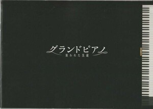 パンフ■2014年【グランドピアノ　狙われた黒鍵】[ A ランク ] エウヘニオ・ミラ イライジャ・ウッド ジョン・キューザック ケリー・ビシェ