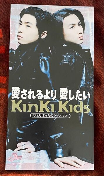 KinKi Kids 『愛されるより愛したい』8cmCD