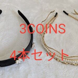 3coins パール ビジュー カチューシャ ブラックパール メタル パールカチューシャ3本セット