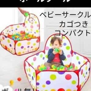 ボールプール 子供用 ペットサークル 折り畳み式 キッズ ゲーム ボールプール カラフル 知育 遊具 玩具 スモール 部屋んぽ
