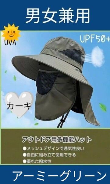 UVカット 帽子 ハット 紫外線対策 熱中症対策 首ガード アドベンチャーハット キャップ 折りたたみ 通気性 ミリタリー 男女