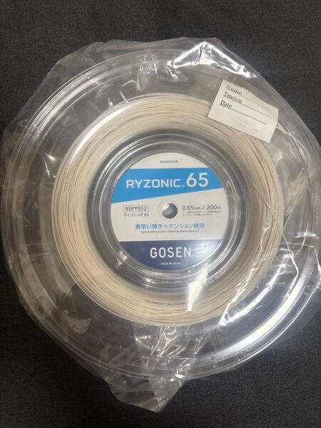 新品未開封200mロール RYZONIC65 ライゾニック65白色