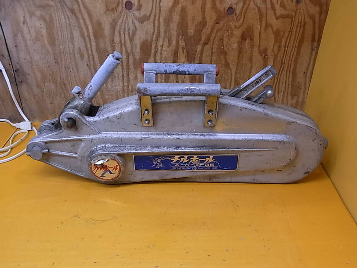 2025年最新】Yahoo!オークション -チルホール t-35の中古品 2025年最新】Yahoo!オークション -チルホール t-35の中古品