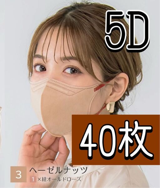 カラー変更不可 CICIBELLA シシベラ 5D マスク ヘーゼルナッツ 40枚