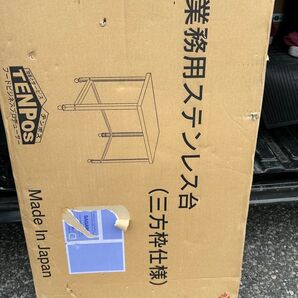 テンポス 厨房器具 ステンレス作業台