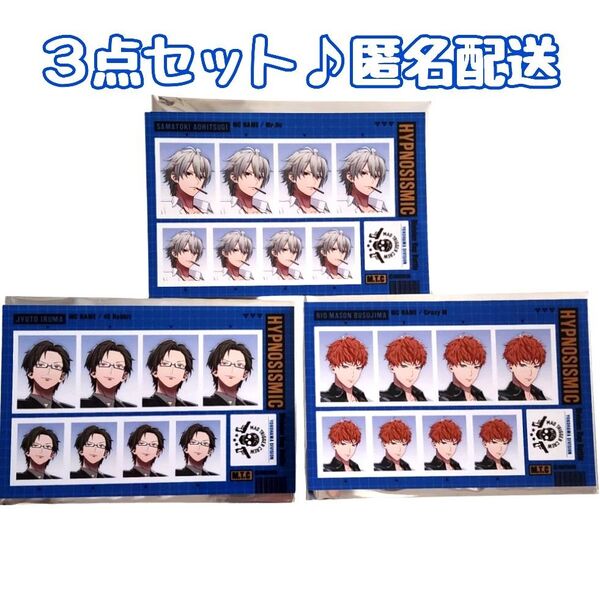 【新品】ヒプノシスマイク 証明写真館 ヨコハマ ヒプマイ 3点 セット MAD TRIGGER CREW