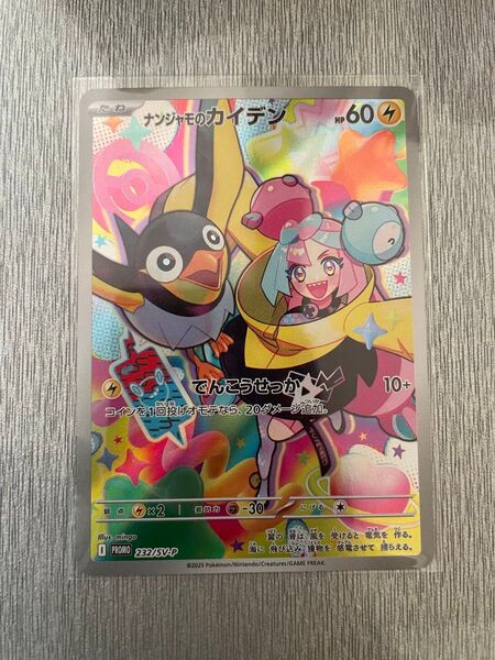 デッキビルドBOX キチキギス プライムキャッチャー ペパー ナンジャモ プロモ リーリエ N ホップ