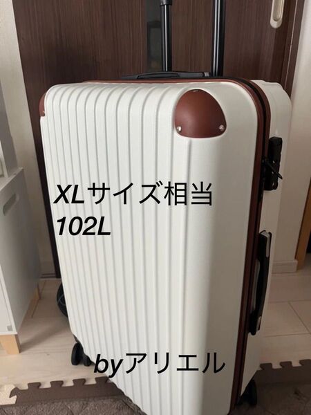 「大容量102L」新品 スーツケース Lサイズ XLサイズ相当 ホワイトブラウン 大容量 102L キャリーバッグ TSAロック