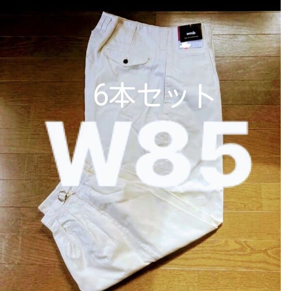 6本W85溶接作業ズボン綿100%ホワイト ニッカポッカ