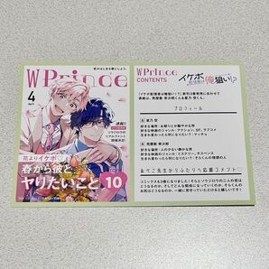 イケボ配信者は俺狙い !? TSUTAYA特典