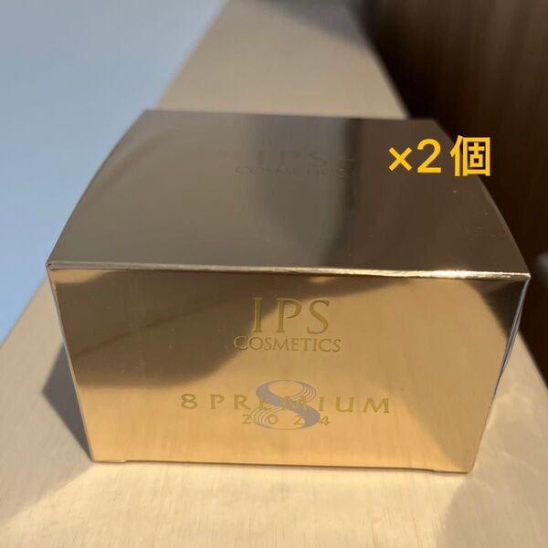 IPSコスメティックス 8プレミアムクリーム2024 2個