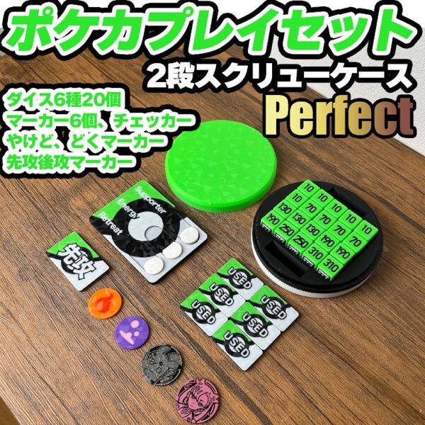 ポケカ ダメカンダイス、先攻後攻,毒,やけどマーカー、チェッカー、専用ケース付