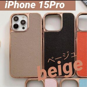 ♪ 1480円→→980円sale!! 【iPhone 15Proケース】レザー くすみ ベージュ ゴールド メンズ ユニセックス