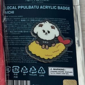 プルバトゥ ご当地 アクリルバッジ txt バムグッ ボムギュ