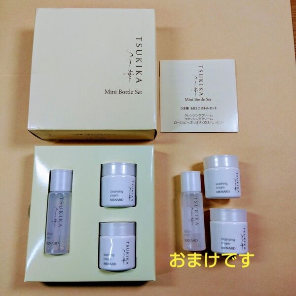非売品 メナード つき華 3点ミニボトルセットMENARD TSUKIKA おまけ付き